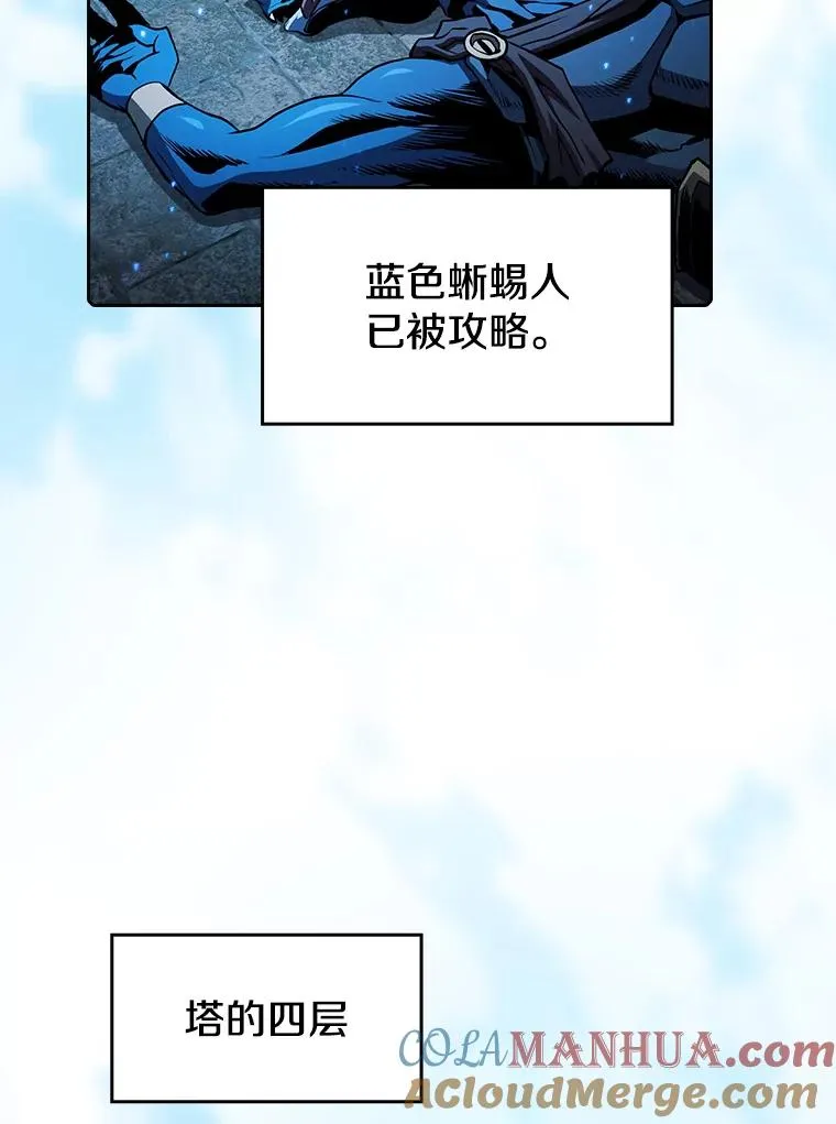 66.无尽之塔地下城80