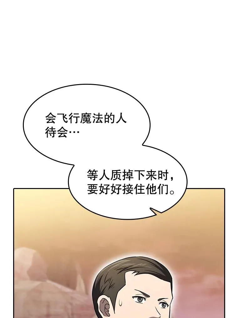 141.勇斗烛龙54