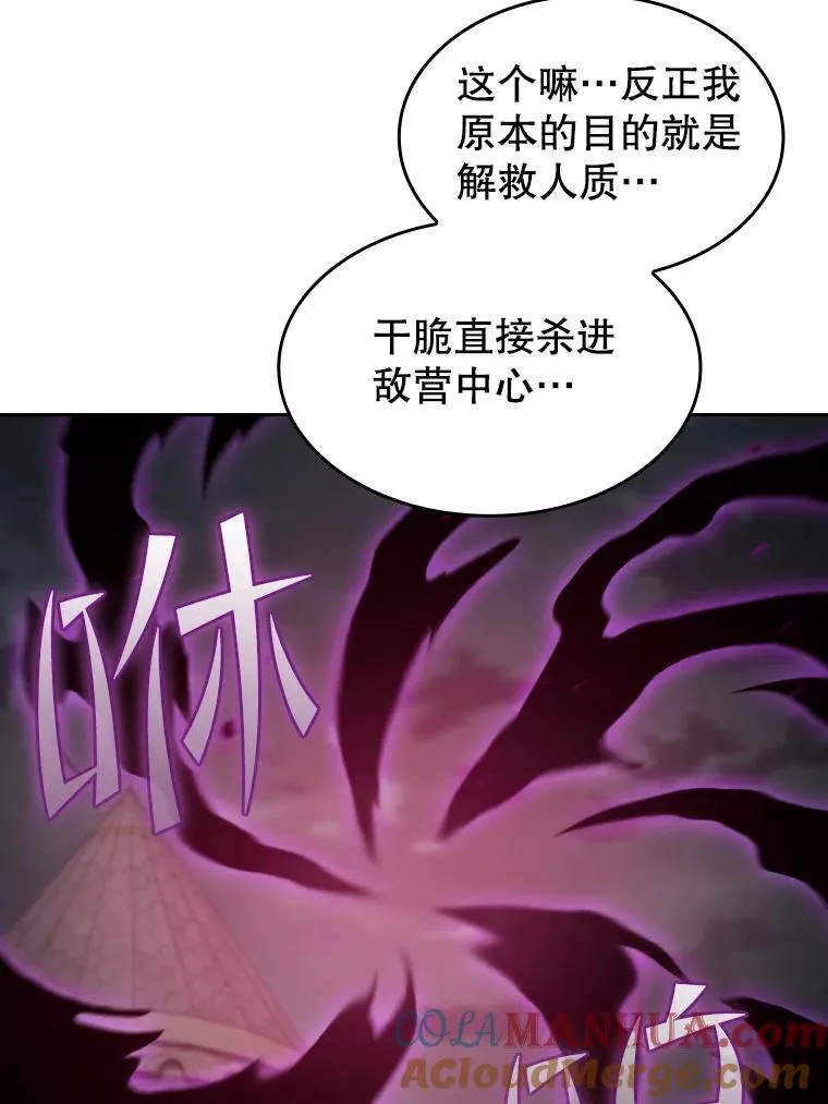 121.祭品84