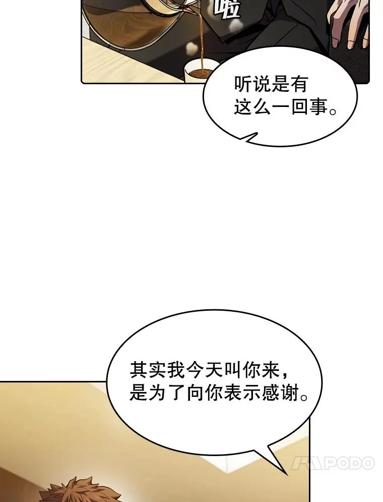 79.艾��克斯·帕克的提议43