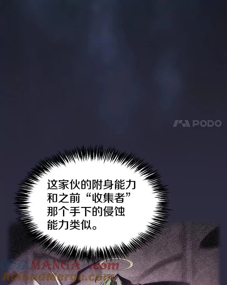 161.寄生虫92