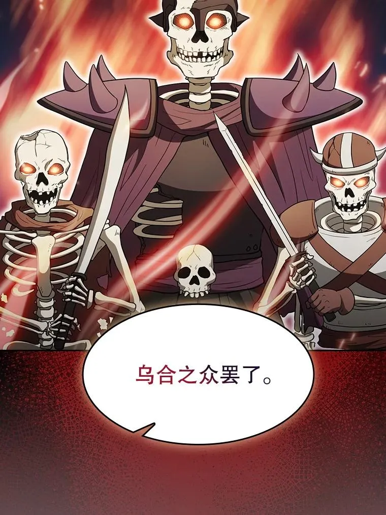 143.被袭击的领域105