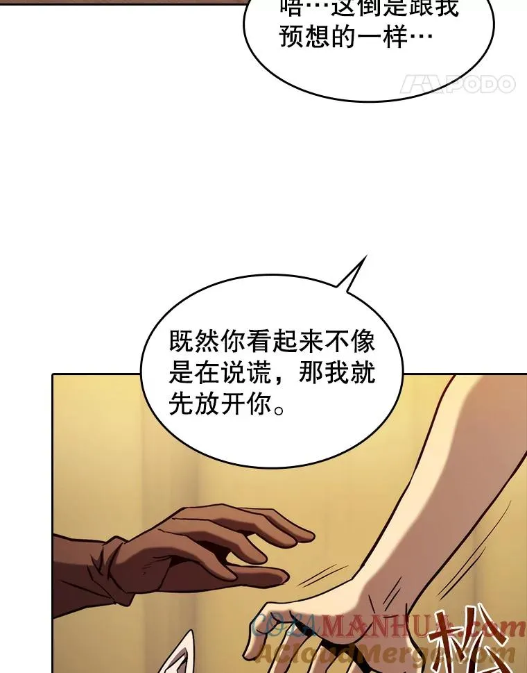131.与妖精的交易64