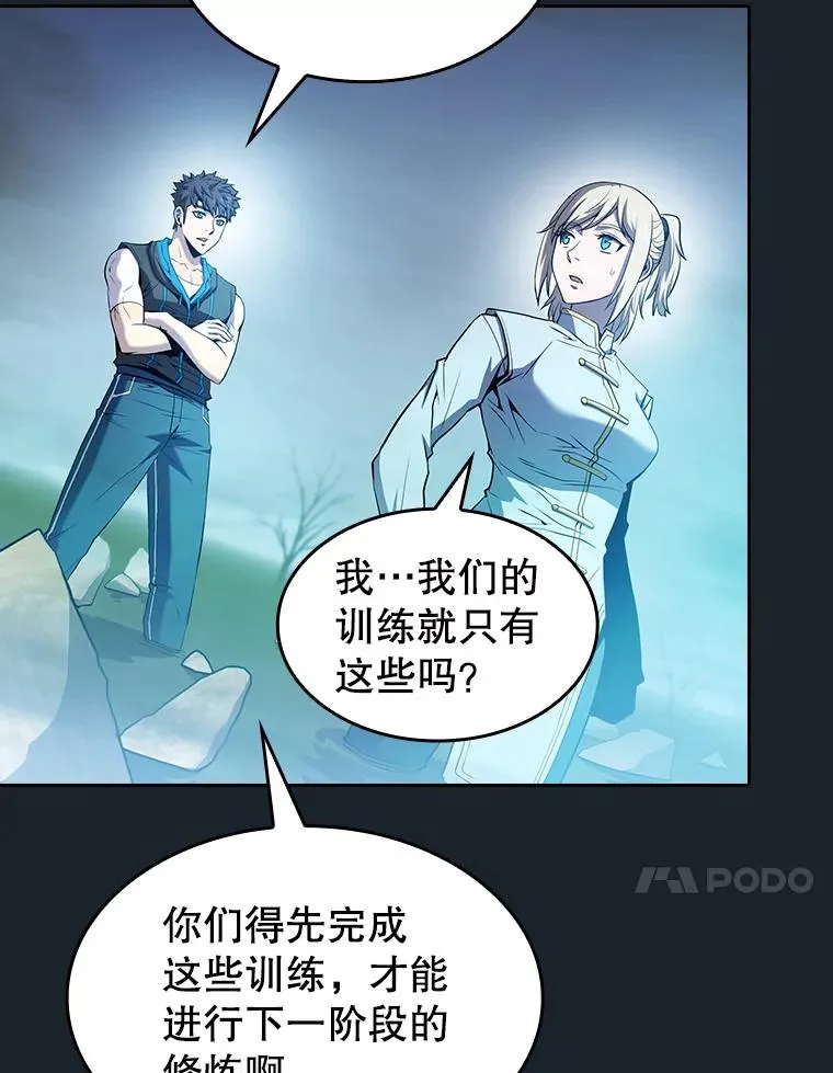 64.教授武功95