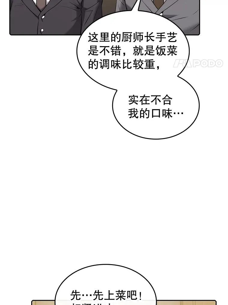115.董事晚宴餐食7