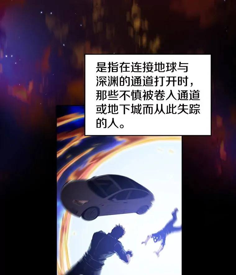 32.深渊失踪者26