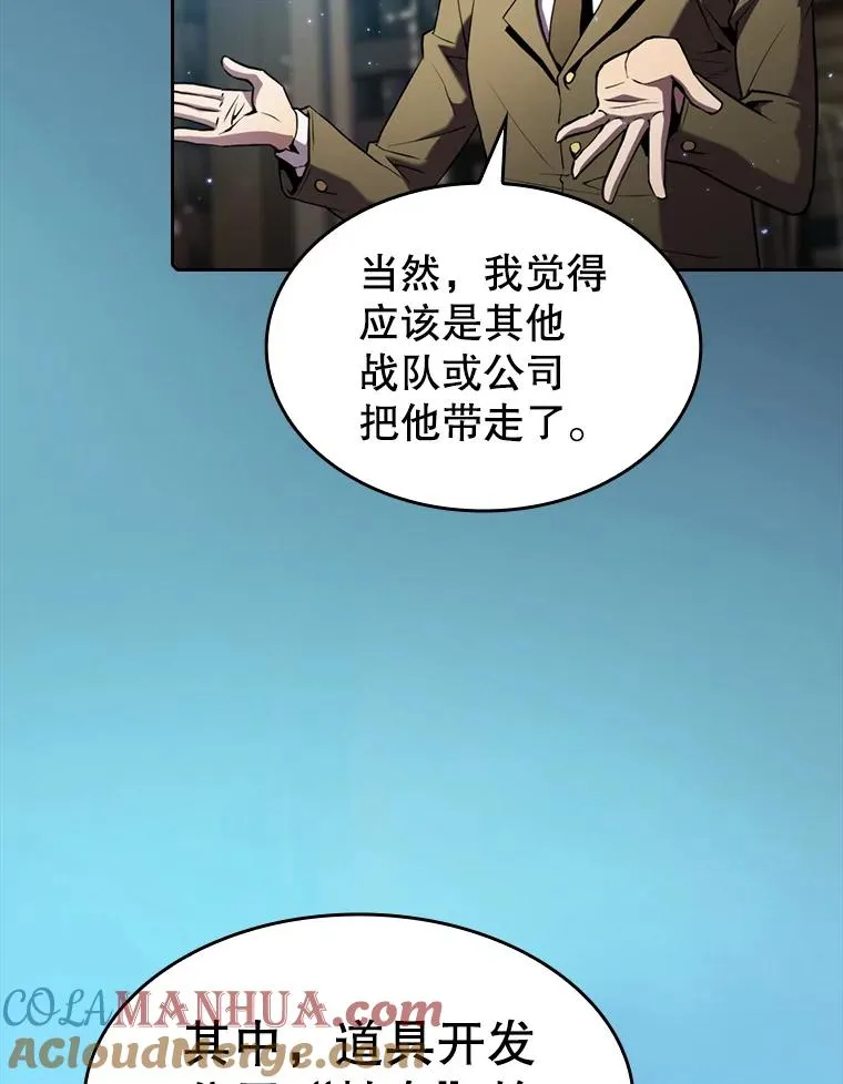 75.拯救研究员12