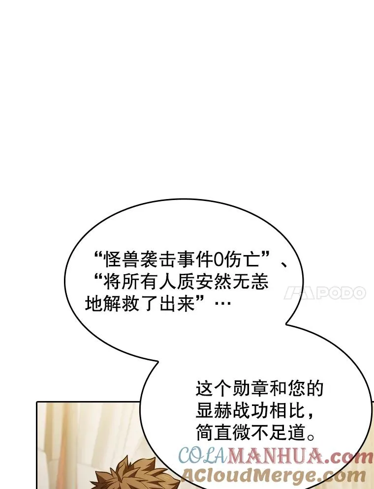125.科尔·蒙当的答谢44