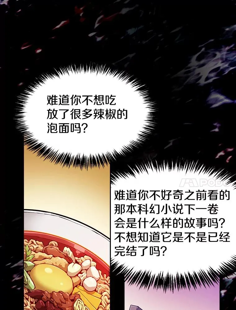 24.醒悟之井89