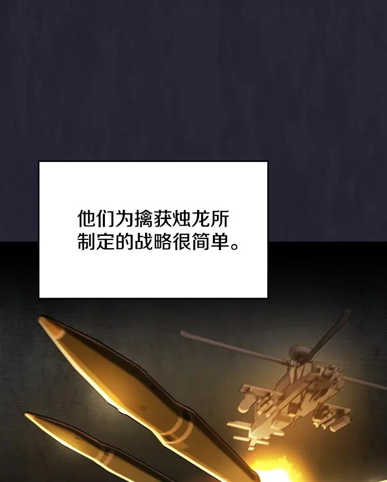 141.勇斗烛龙5