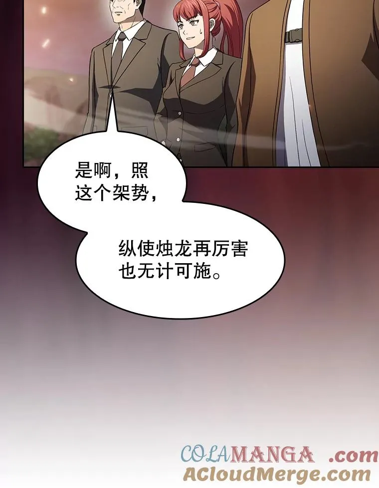 142.勇斗烛龙（2）28