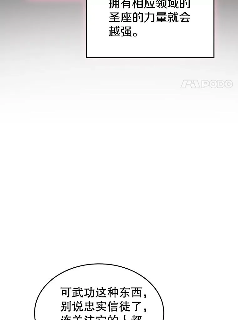 136.败将的提议19