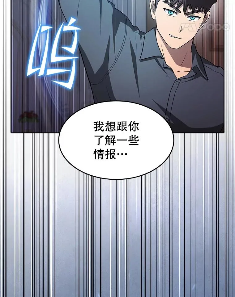 153.爱德华伯爵73
