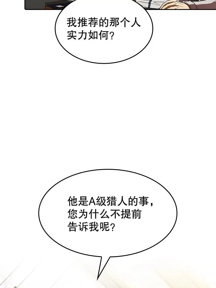 52.探黑市5