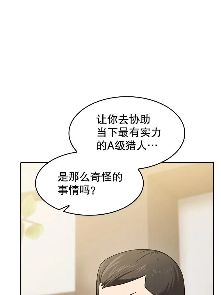 134.怪兽波动70