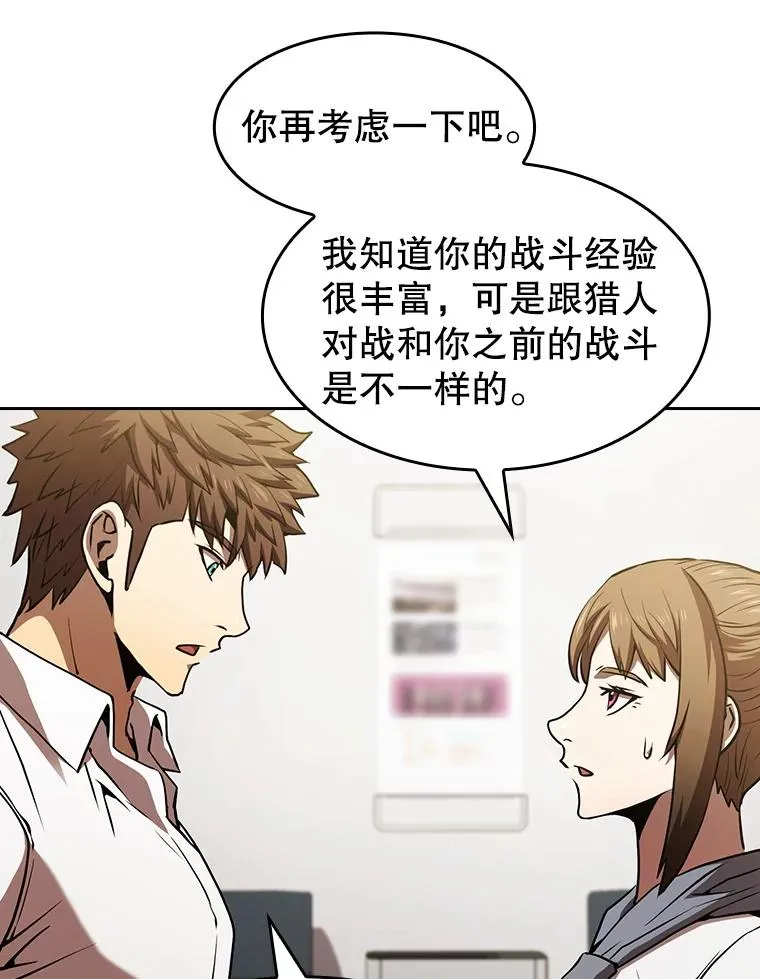58.接受挑战（2）45