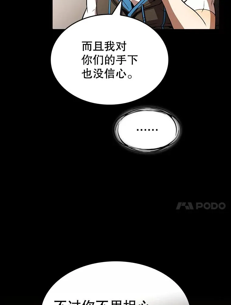 55.圣座对战26
