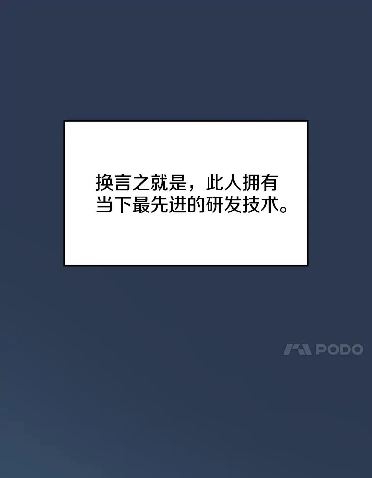75.拯救研究员10