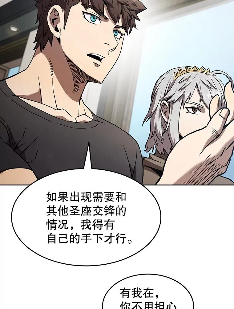 41.圣座的计划11