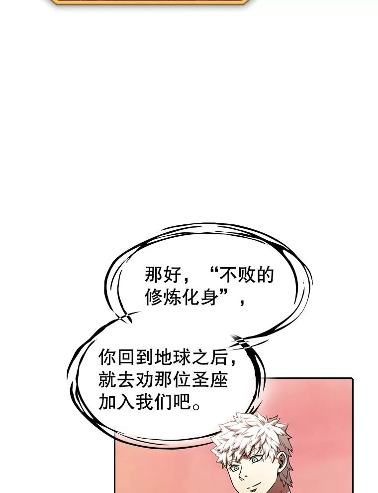 24.醒悟之井45