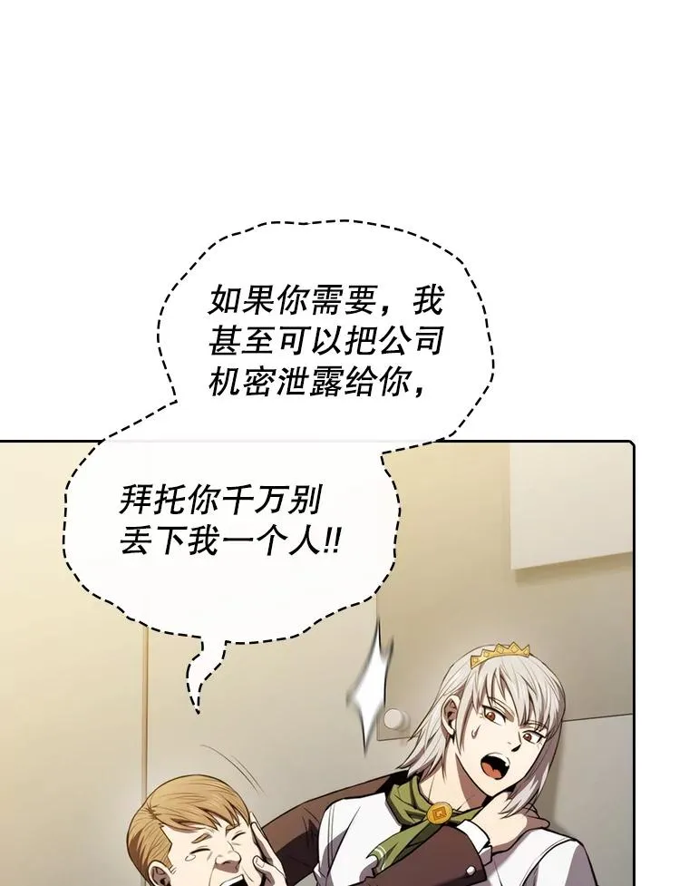 116.圣座之争49