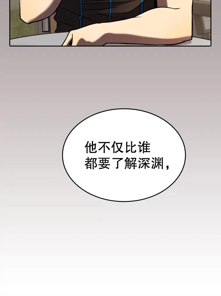 126.深渊人87