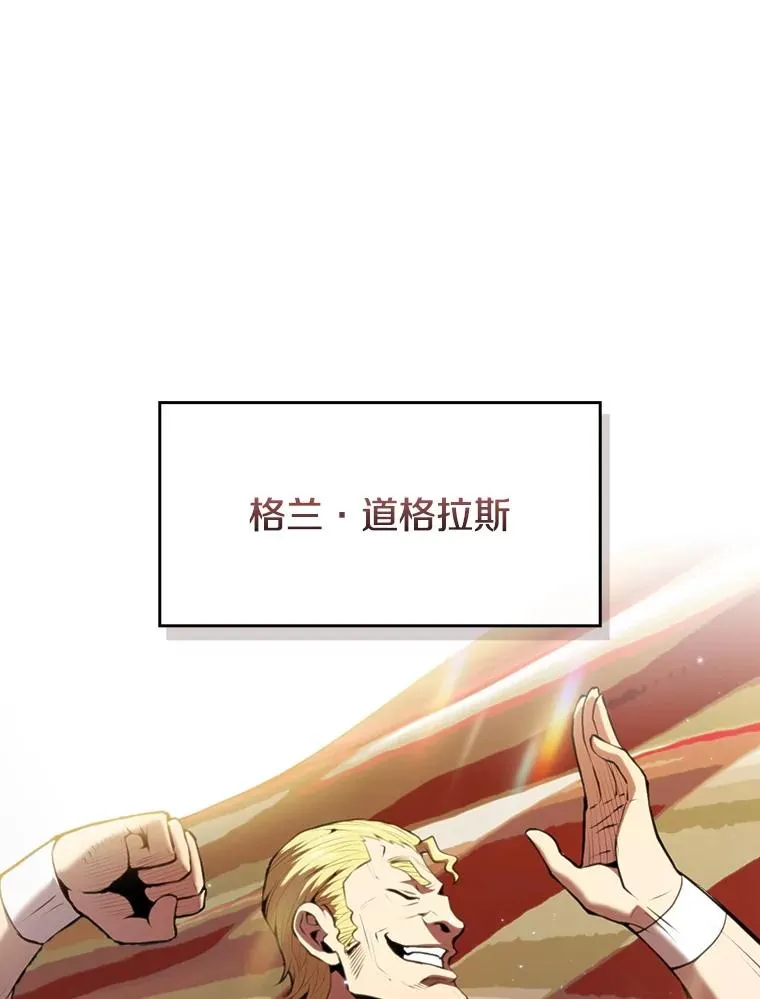 91.圣座对战-赛跑（1）49