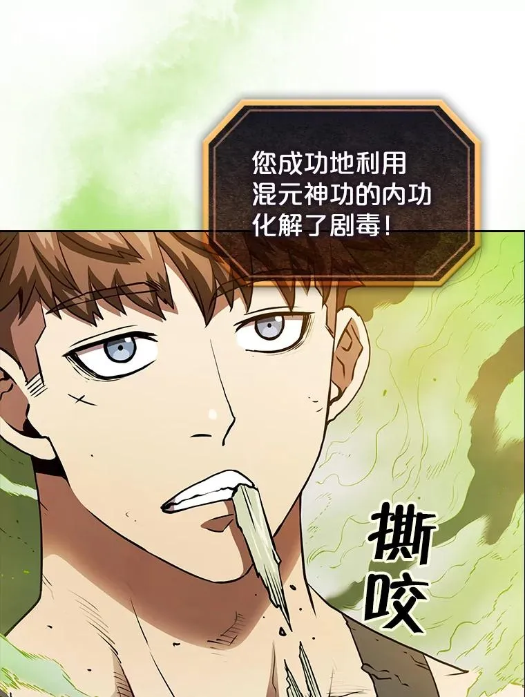 7.万毒不侵61