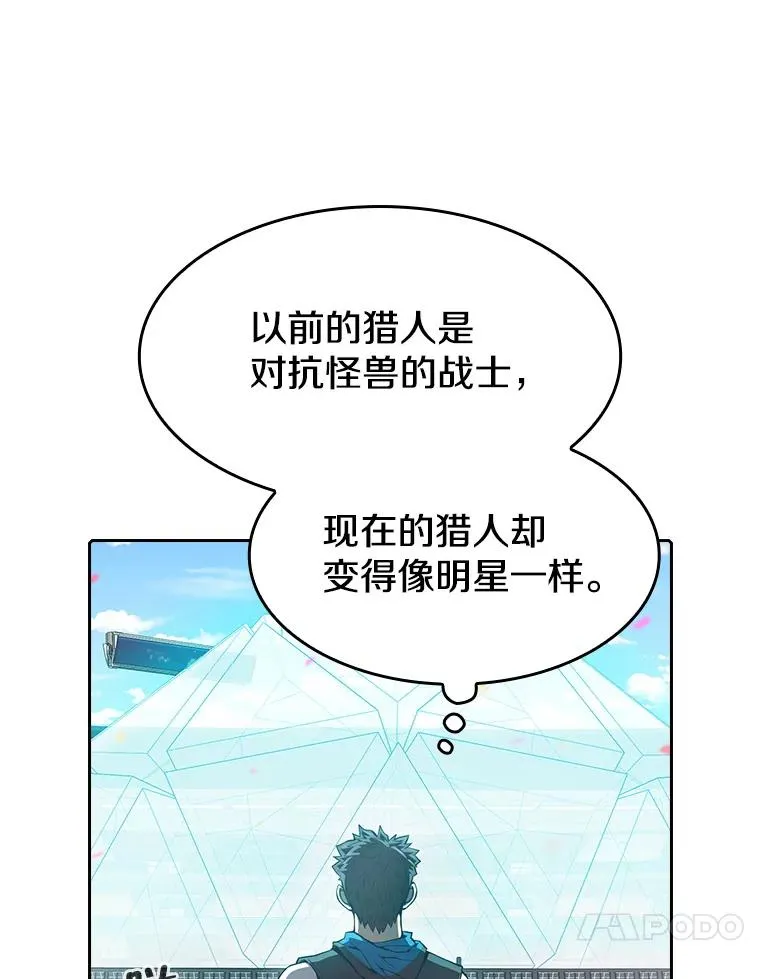 58.接受挑战（2）102