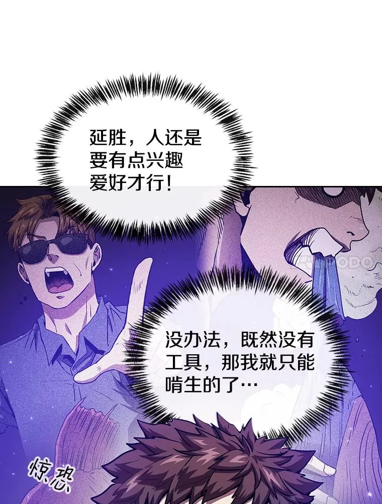 9.恶魔客栈46