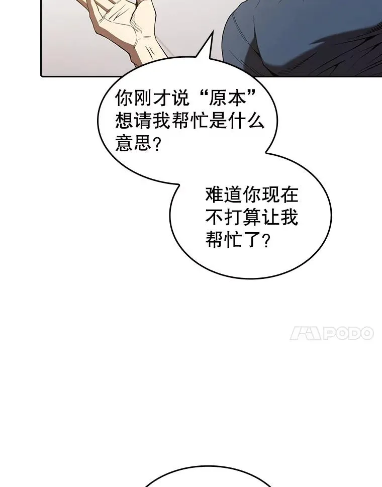 40.大哥变手下83