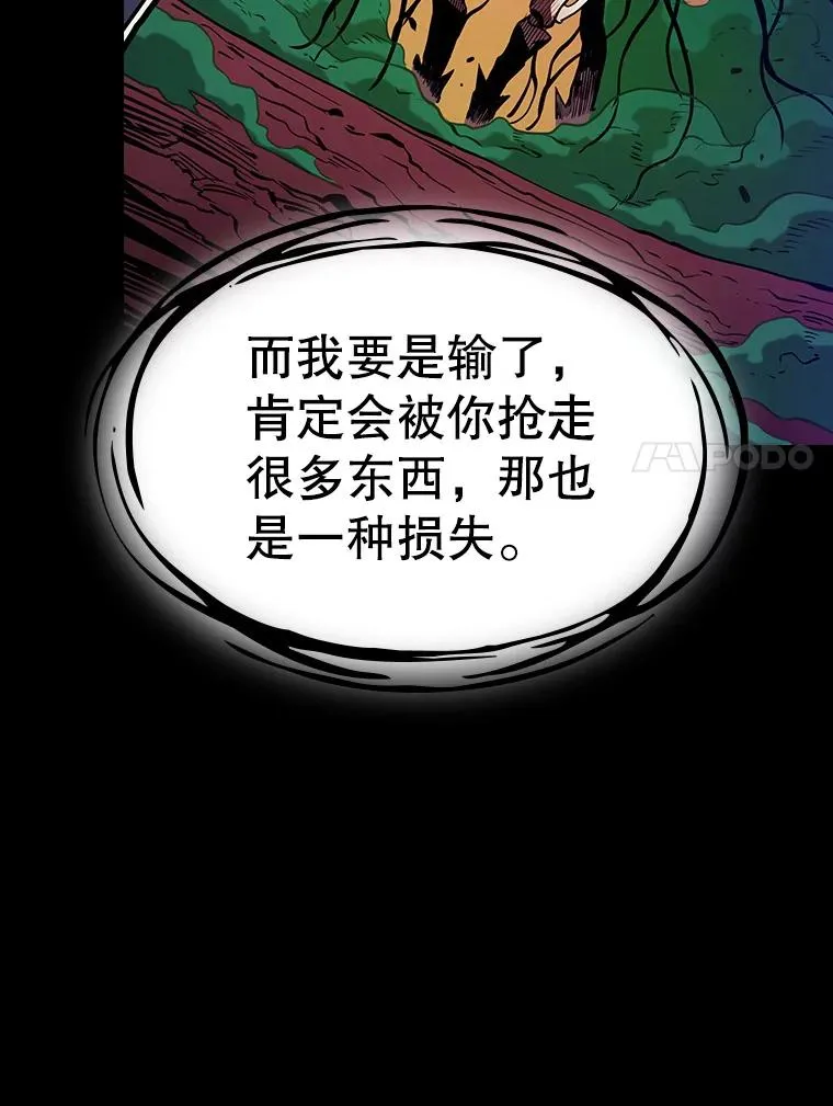 26.对战圣座177