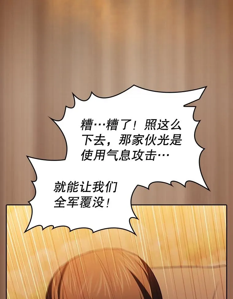 142.勇斗烛龙（2）49