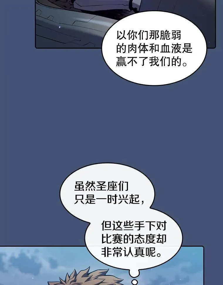 91.圣座对战-赛跑（1）106