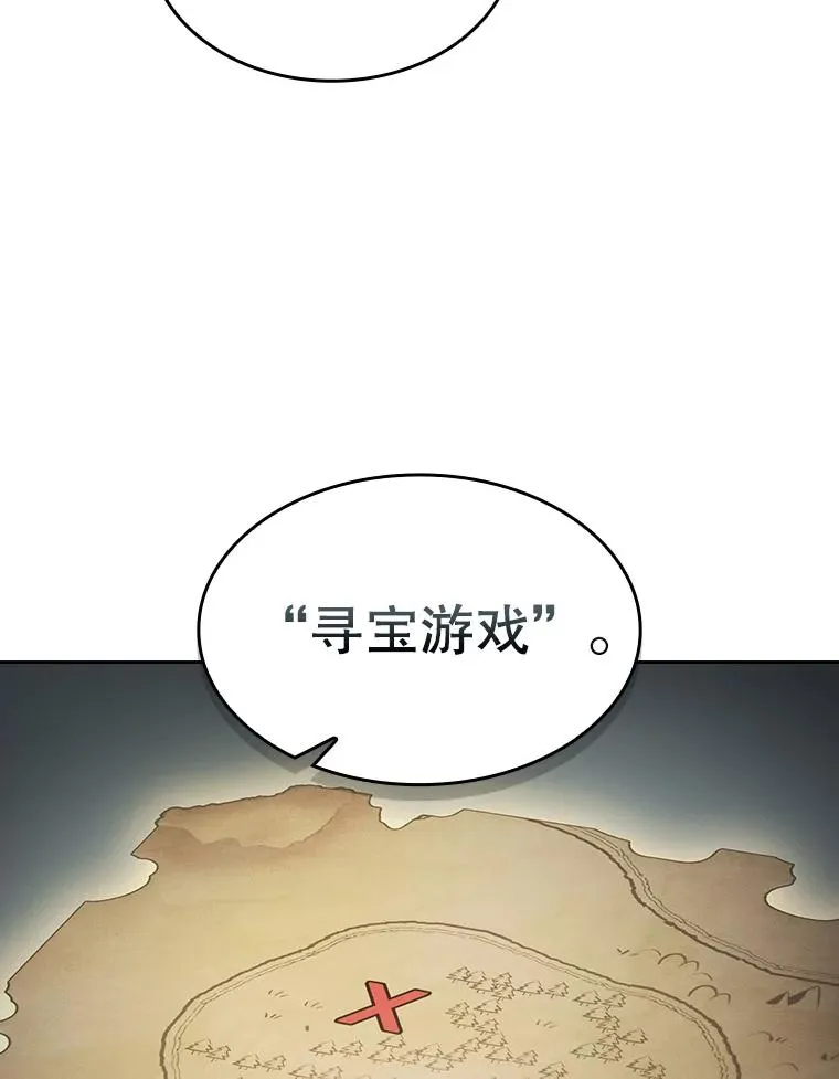 152.寻宝游戏45