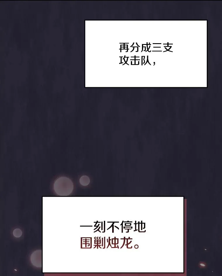 141.勇斗烛龙9