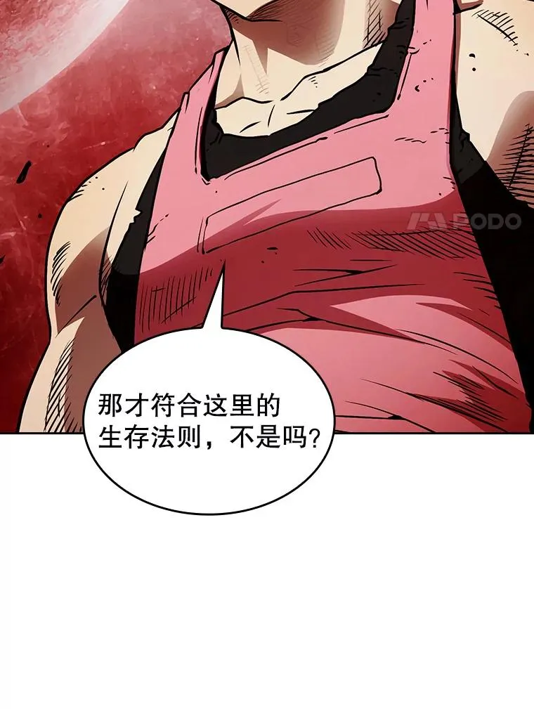 9.恶魔客栈43
