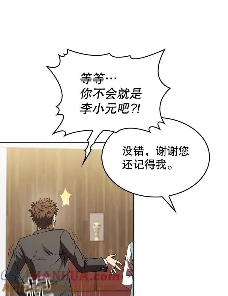 54.亲自上阵12