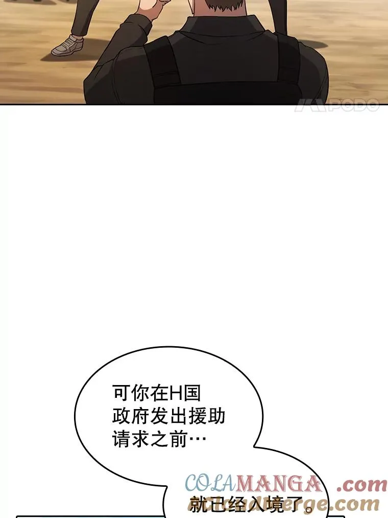 134.怪兽波动20