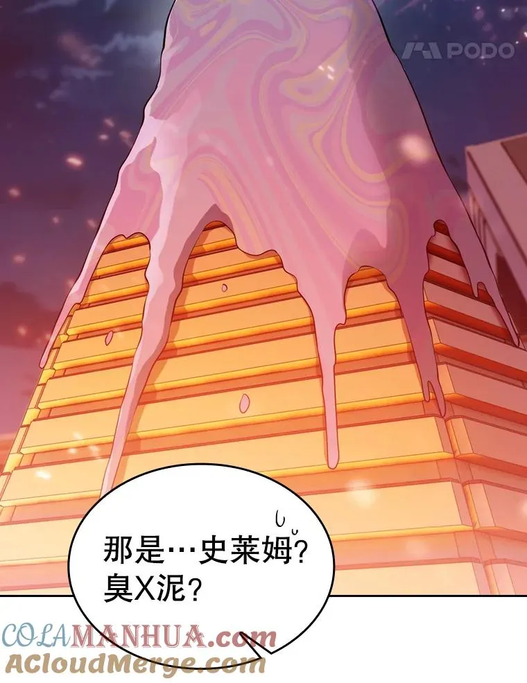 101.液态史莱姆4
