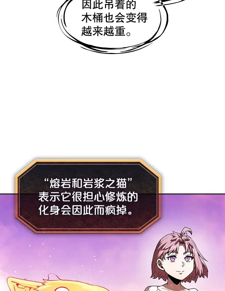 24.醒悟之井101