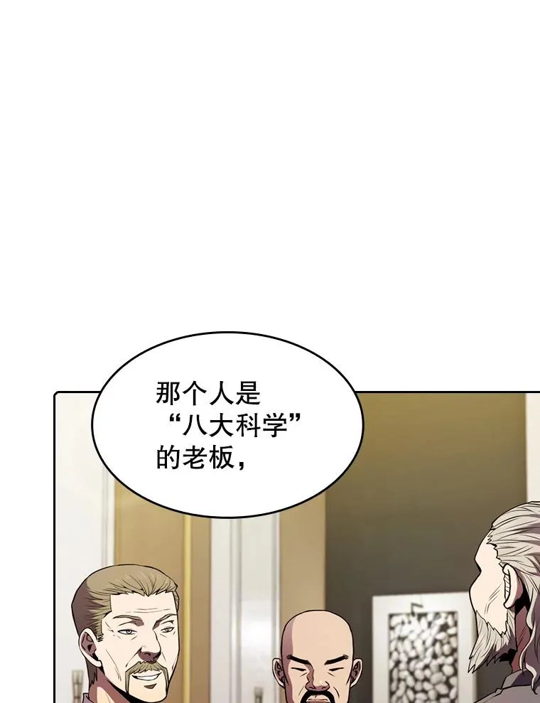 79.艾��克斯·帕克的提议3