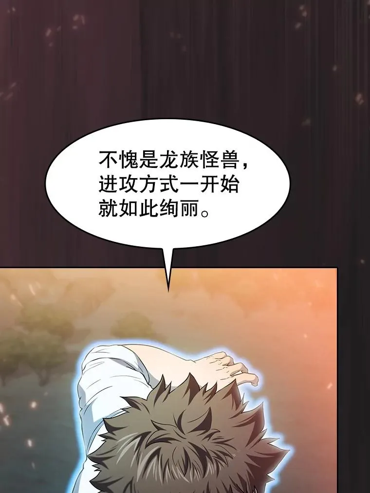 141.勇斗烛龙65