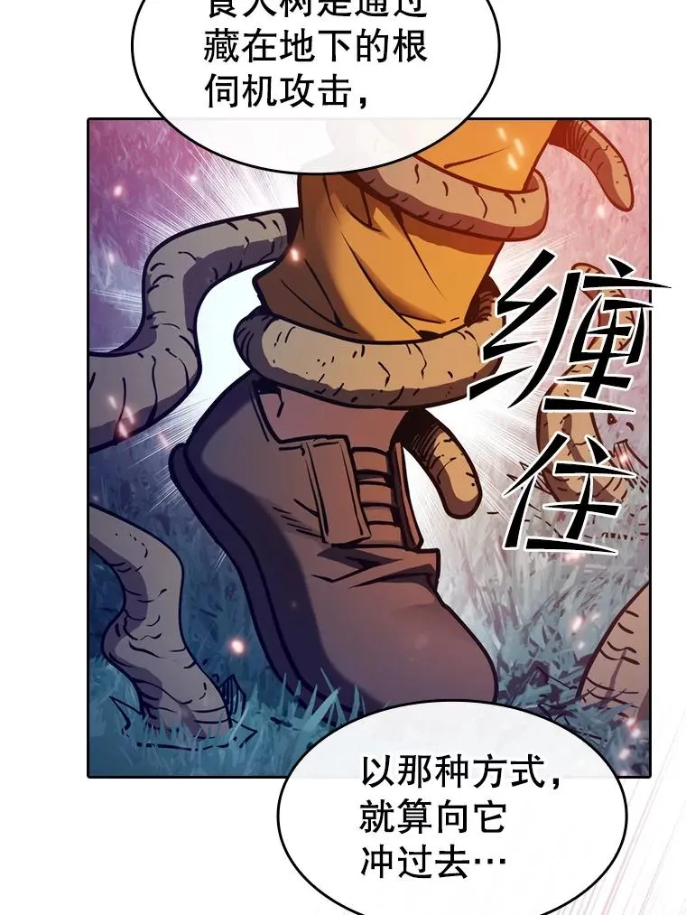 130.食人树35