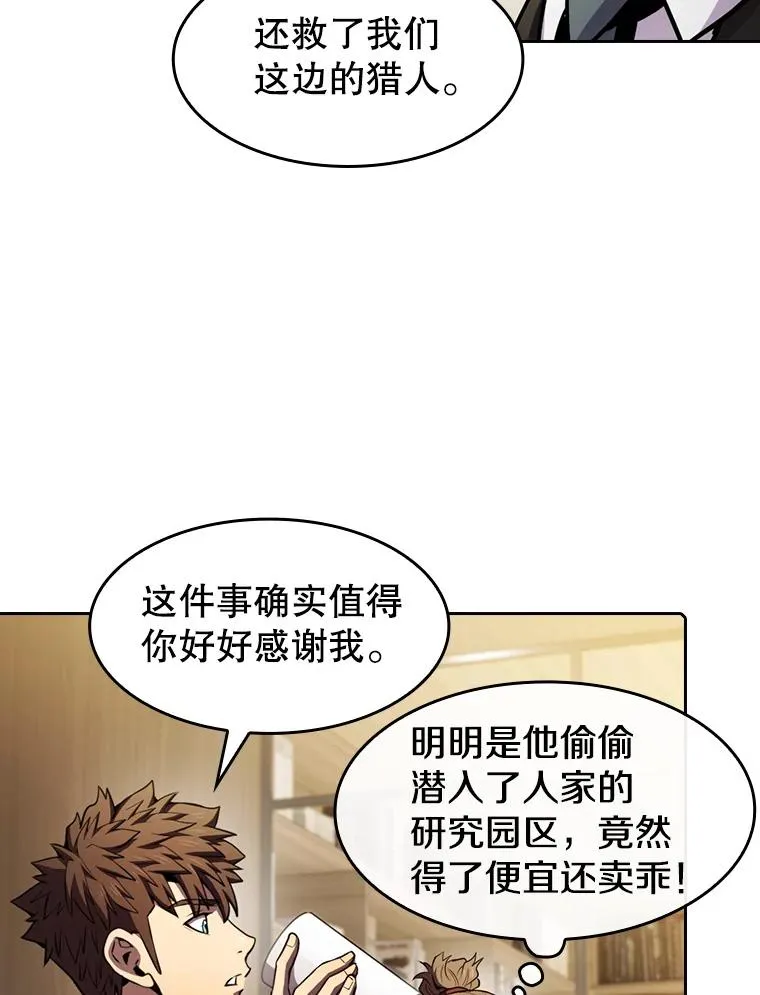 79.艾��克斯·帕克的提议46