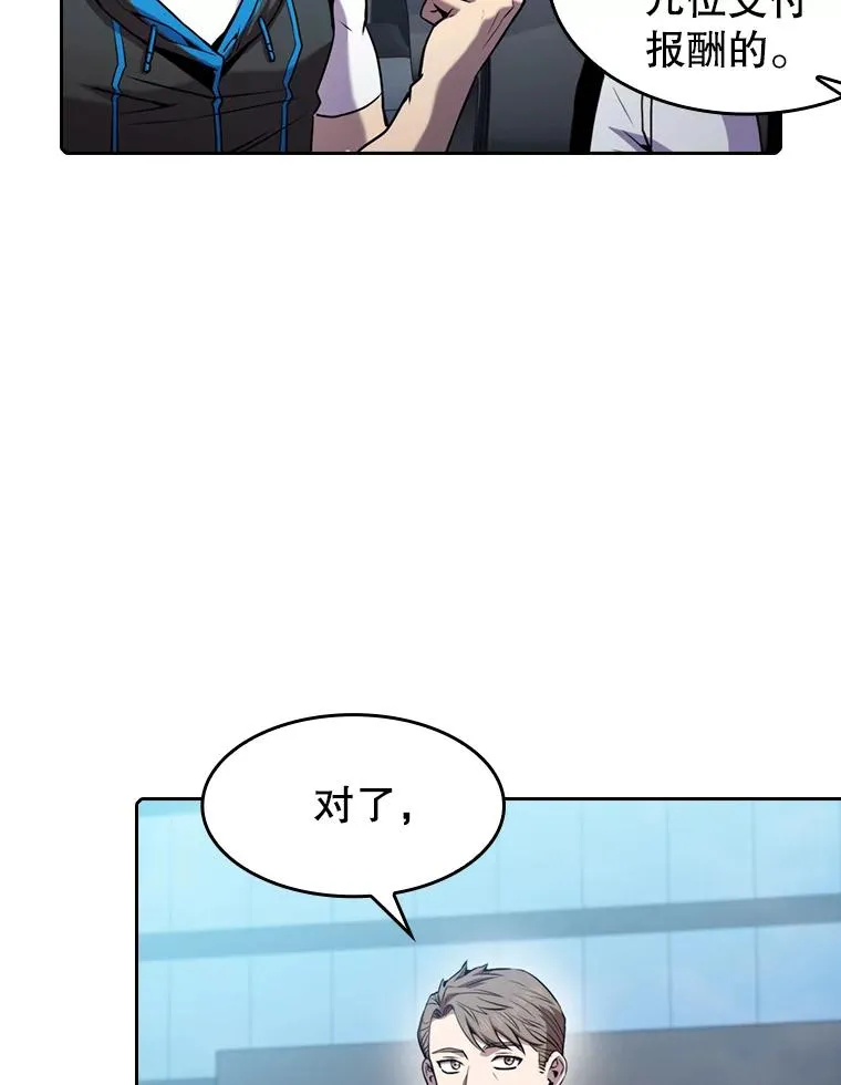 78.制作道具13