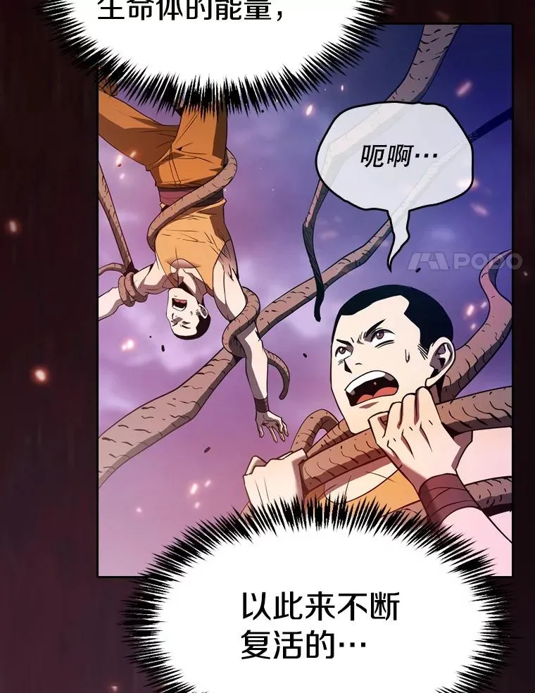 130.食人树7