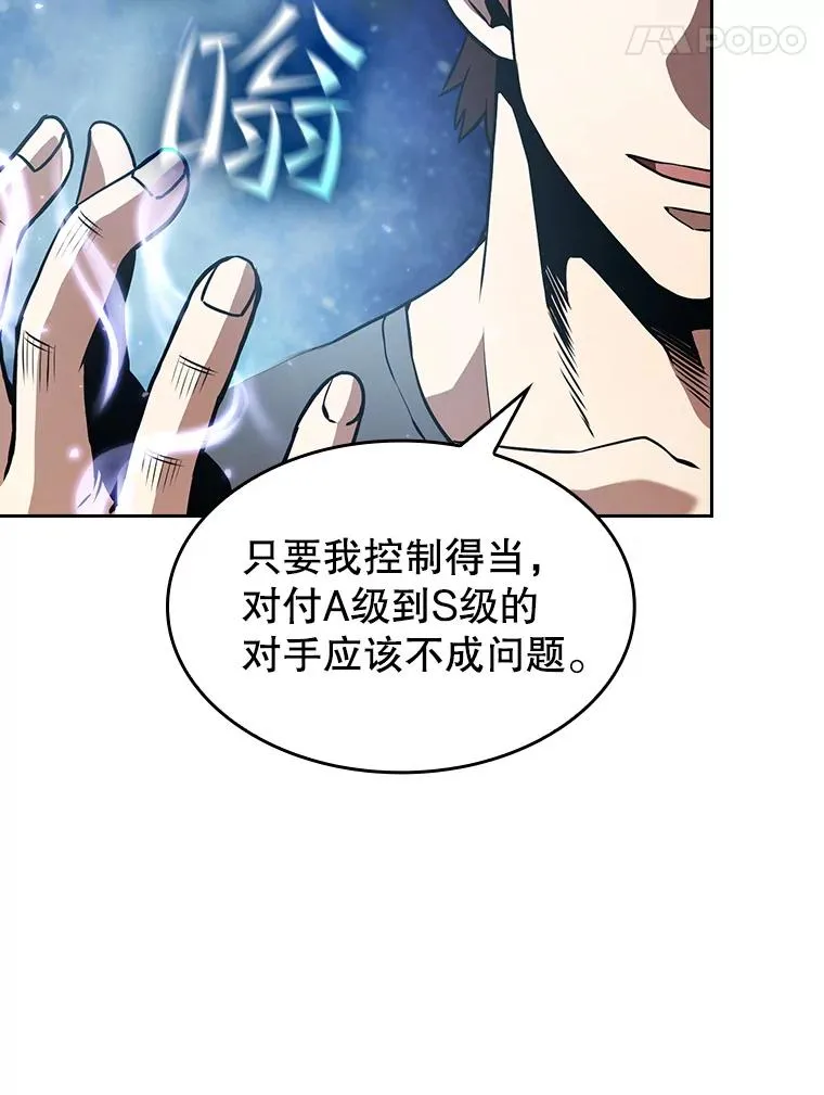 41.圣座的计划49