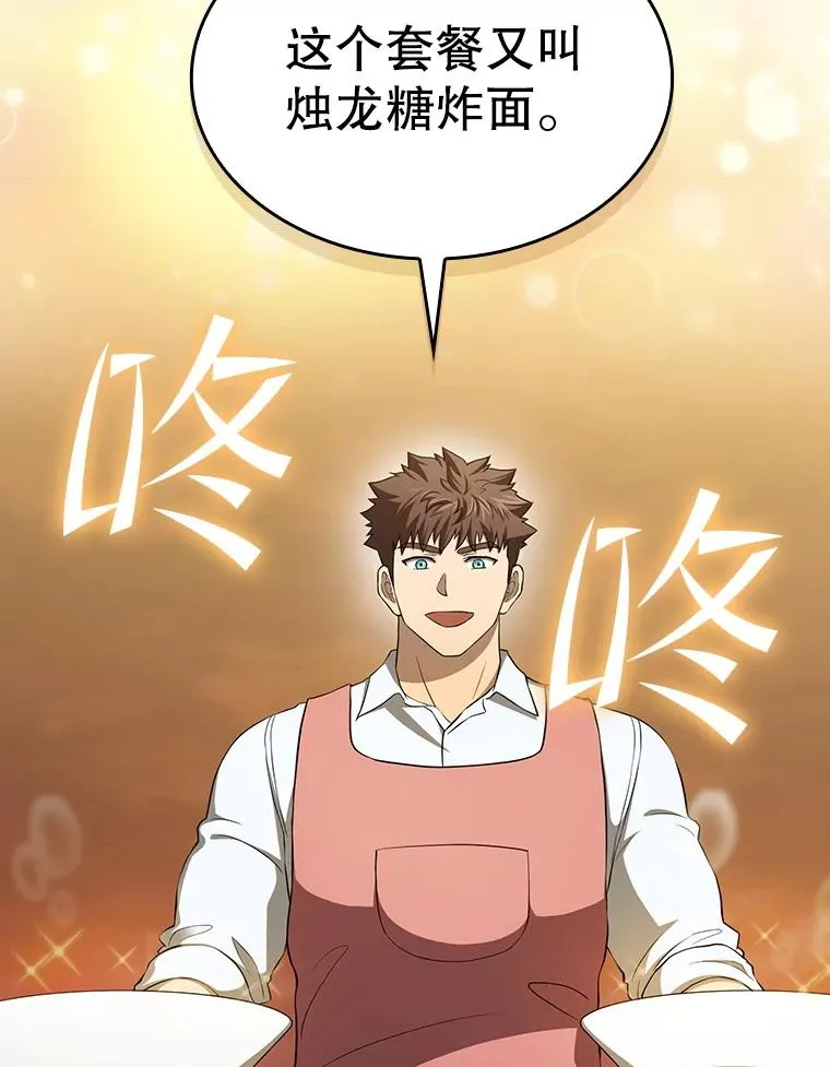 143.被袭击的领域7