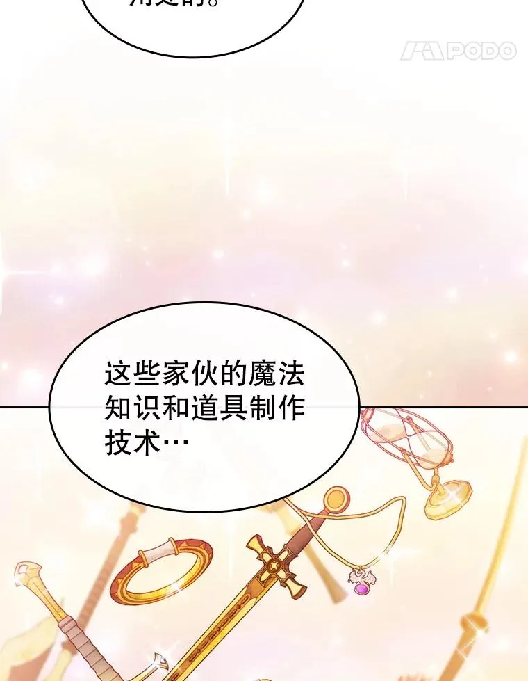 131.与妖精的交易94